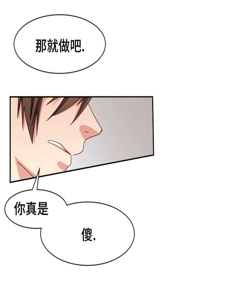 拜别漫画,第19章：安慰5图