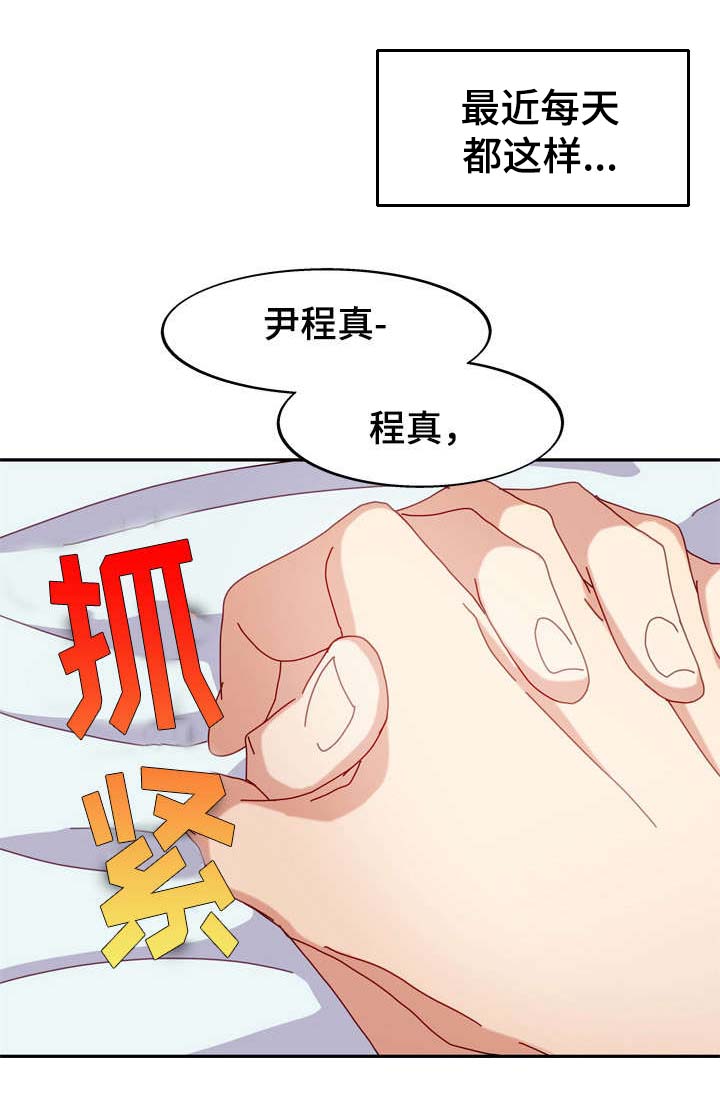 拜别漫画,第42章：忘记1图