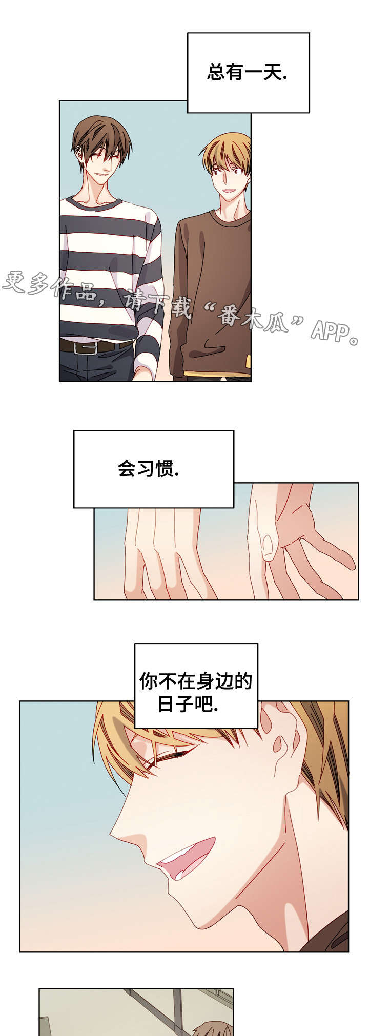 拜别漫画,第51章：好像喜欢你2图