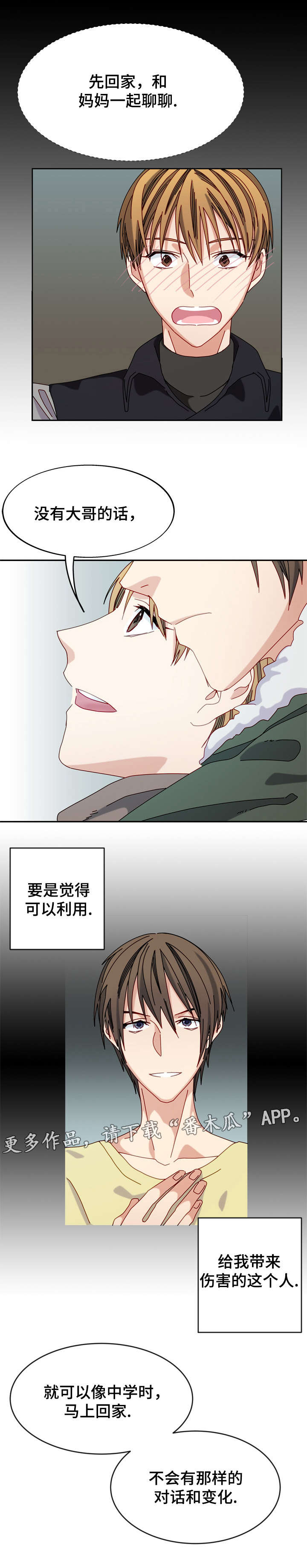 拜别去世亲人的手势漫画,第30章：很重要的人5图