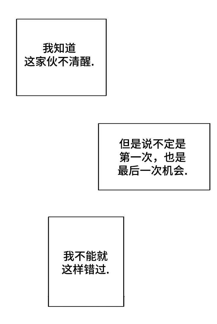 拜别漫画,第50章：电话3图