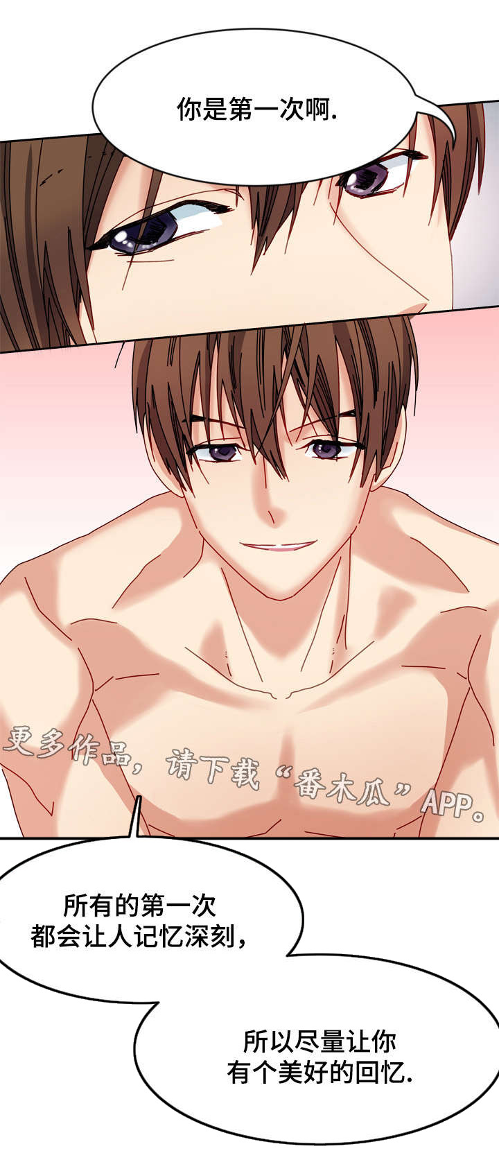 拜别漫画,第16章：感人的回忆里3图