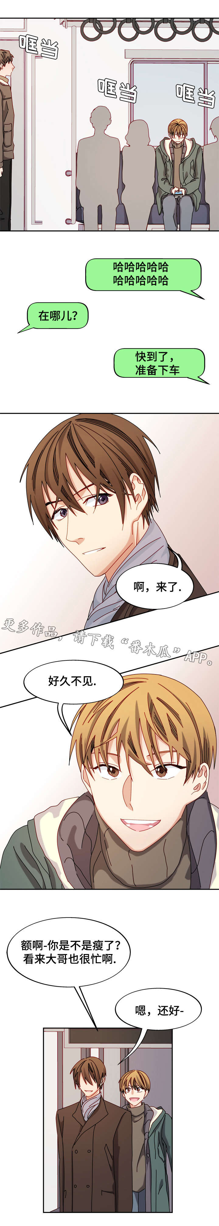 拜别漫画,第35章：书店5图