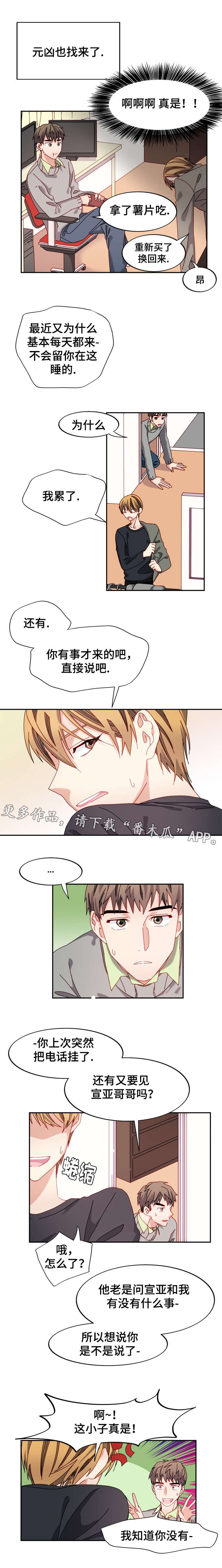 拜别老师漫画,第44章：电话的那端4图