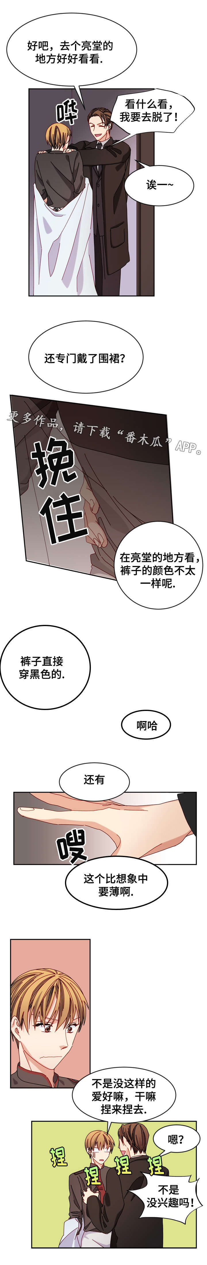 拜别漫画,第31章：特别服务1图