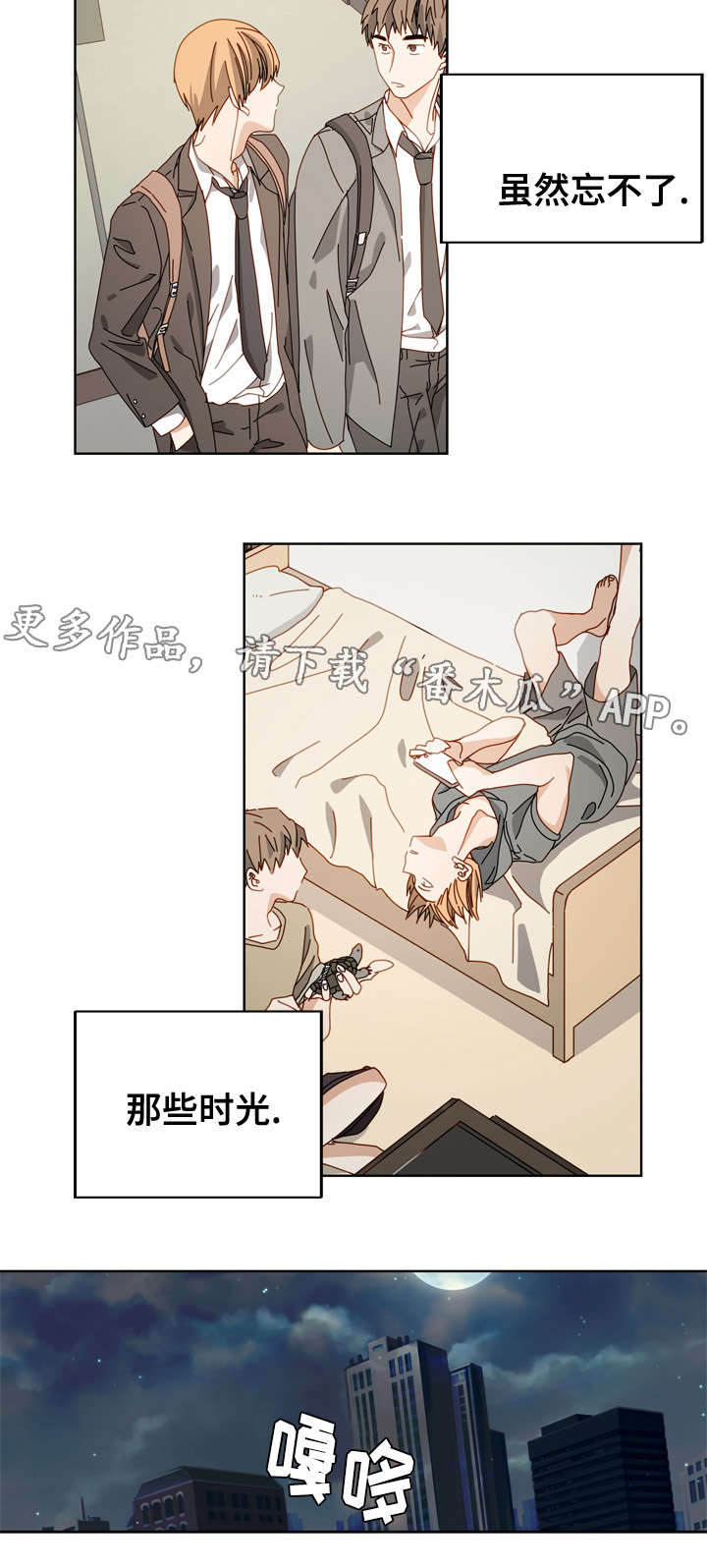 拜别漫画,第51章：好像喜欢你3图