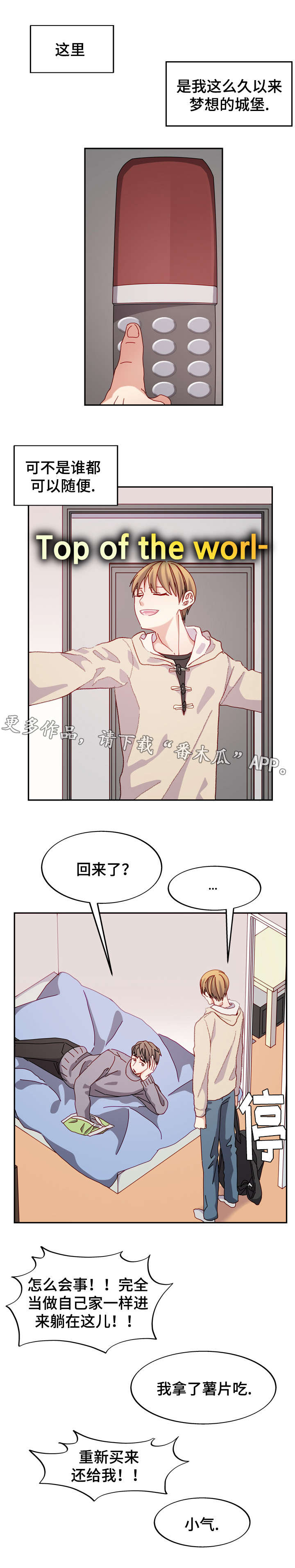 拜别漫画,第38章：梦想的城堡2图