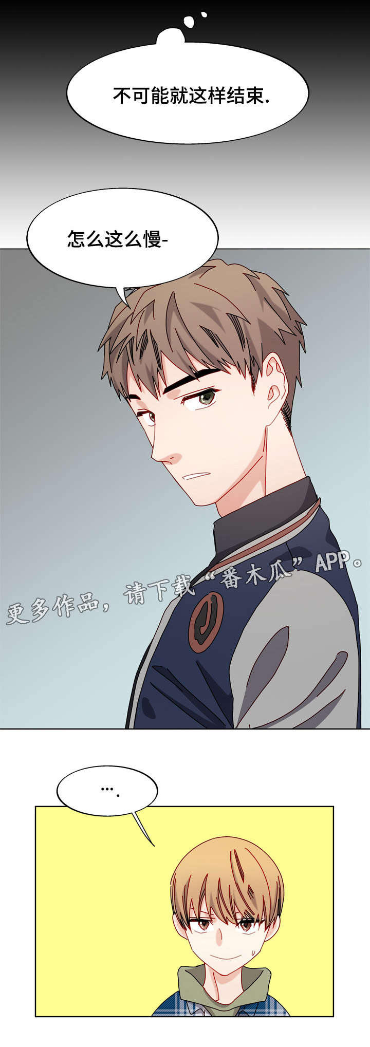 拜别漫画,第53章：电影院4图