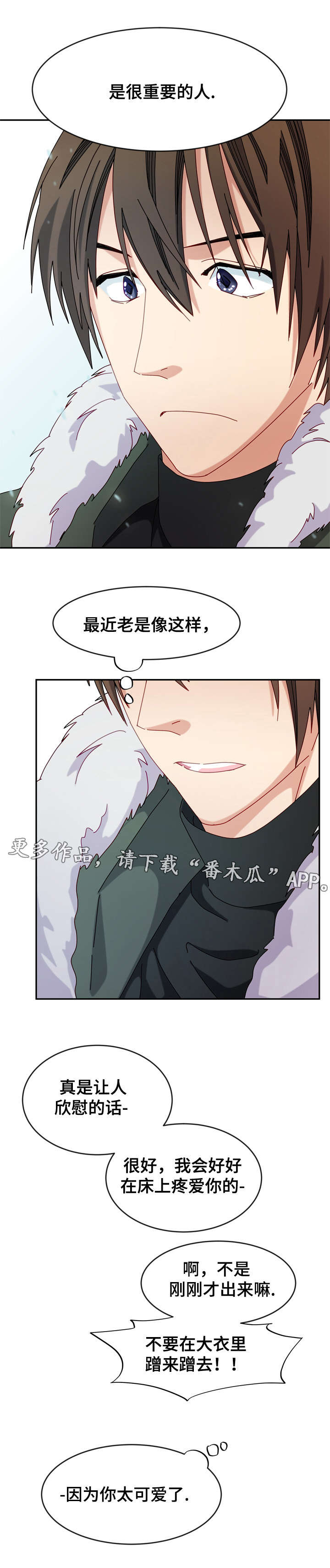 86岁病重老人到父母坟前拜别漫画,第30章：很重要的人2图