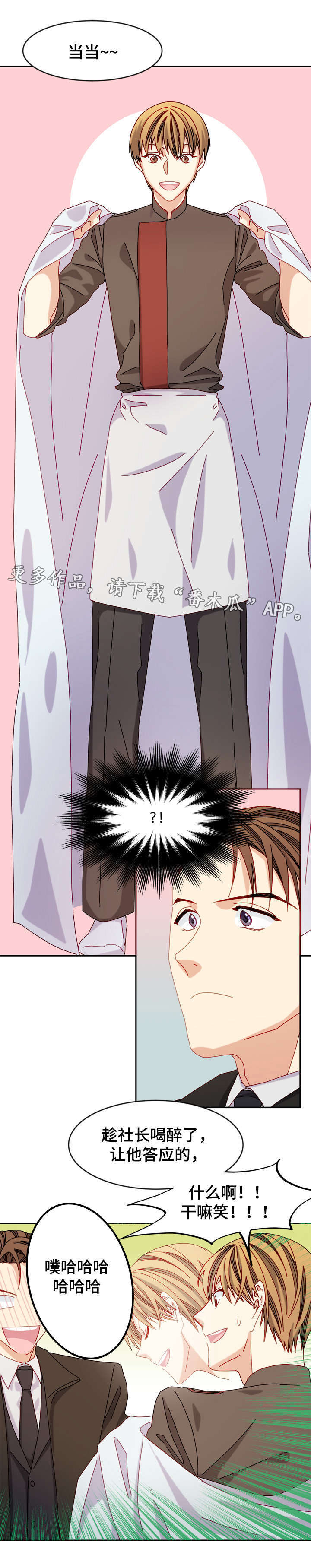 拜别漫画,第31章：特别服务4图