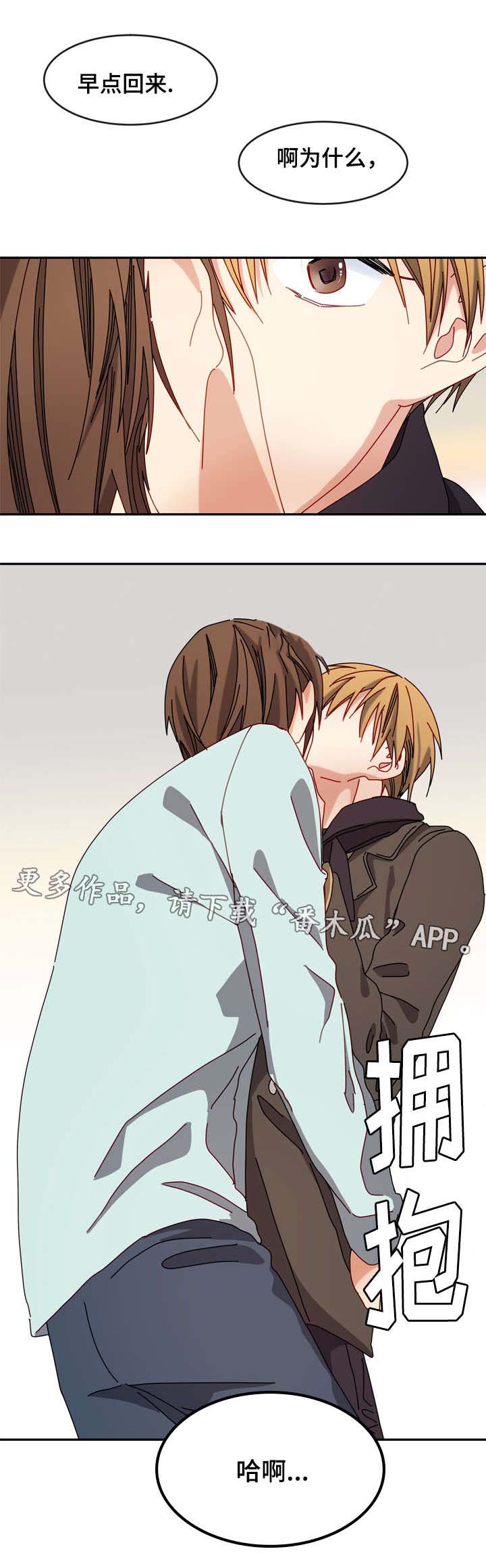 拜别漫画,第27章：等你回来3图