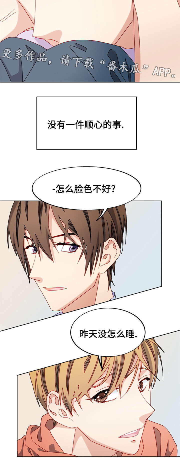 拜别漫画,第50章：电话1图