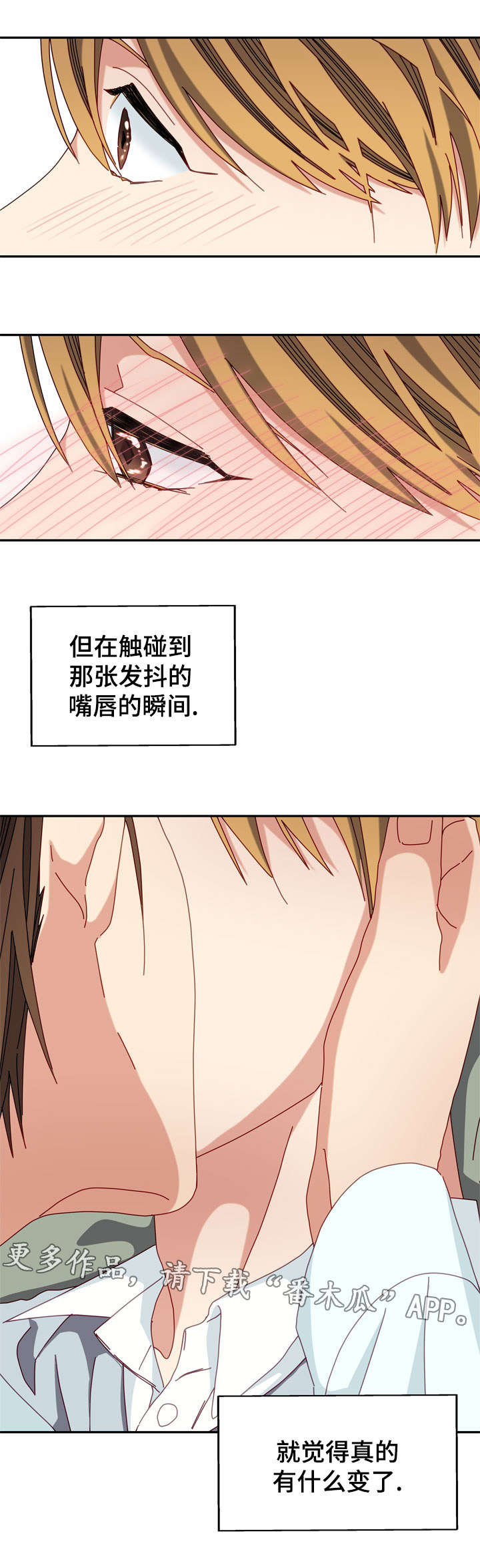 拜别漫画,第40章：心意5图