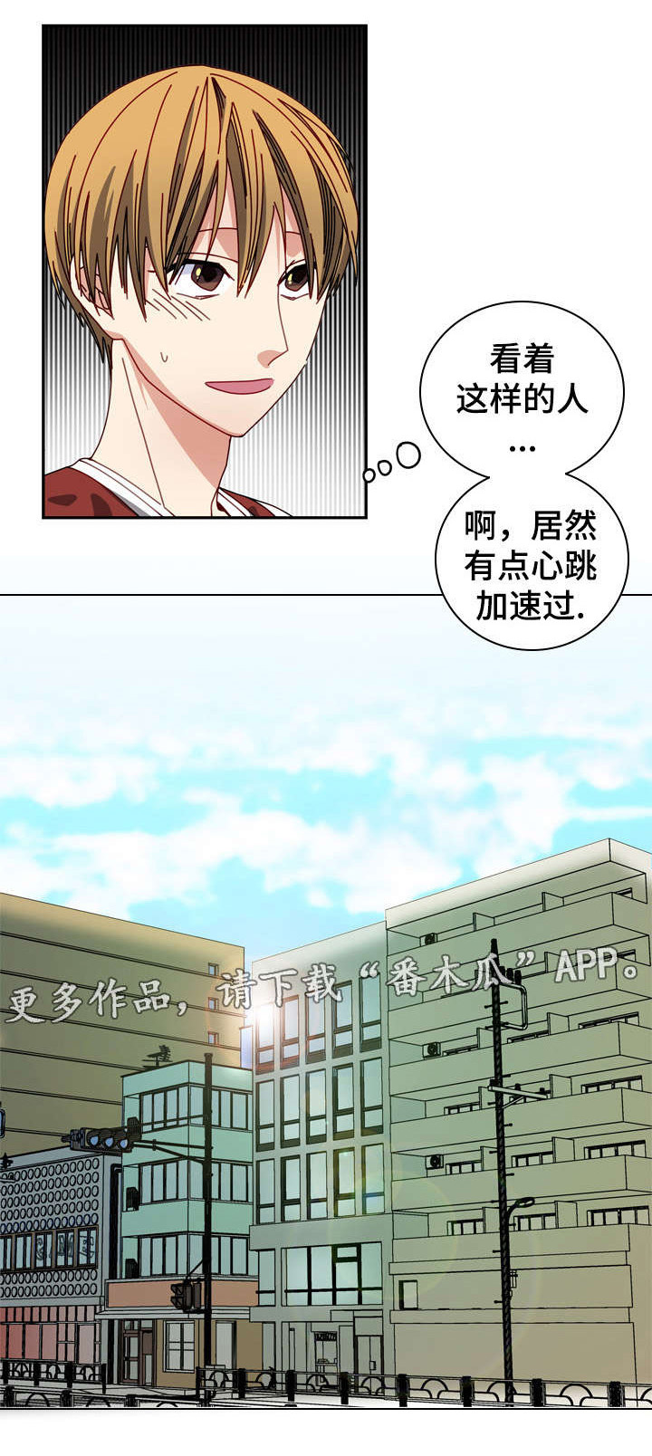 拜别漫画,第11章：因为你，多开心1图