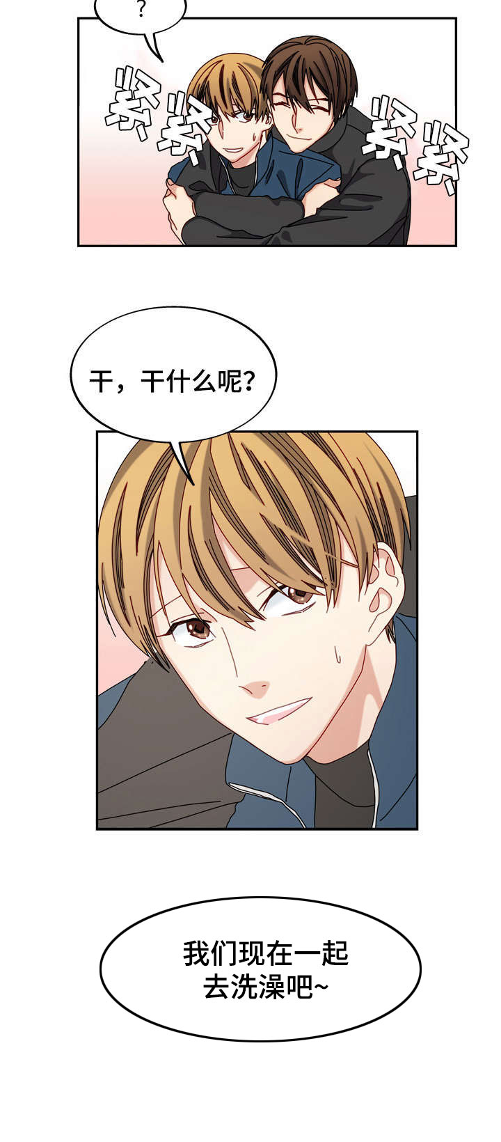 拜别近义词漫画,第37章：新家1图