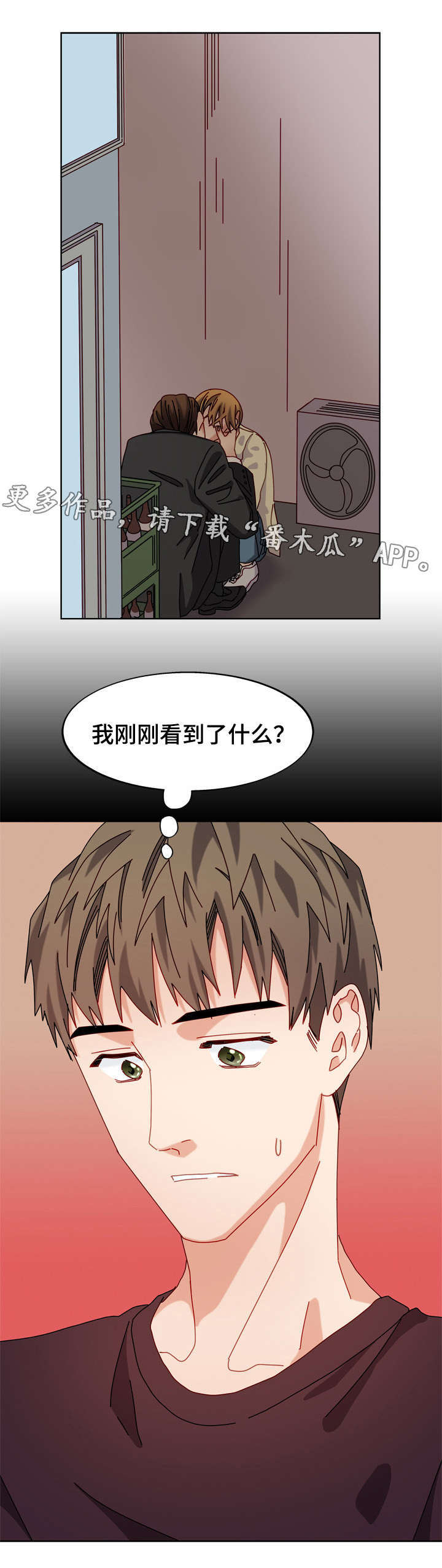 拜别漫画,第47章：看到了什么2图