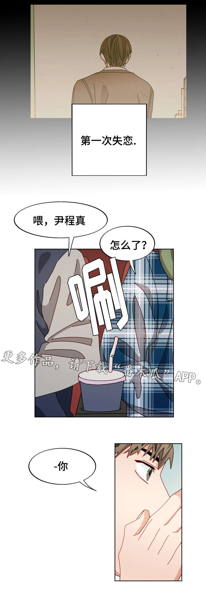 拜别漫画,第54章：再见，我的爱（完结）1图