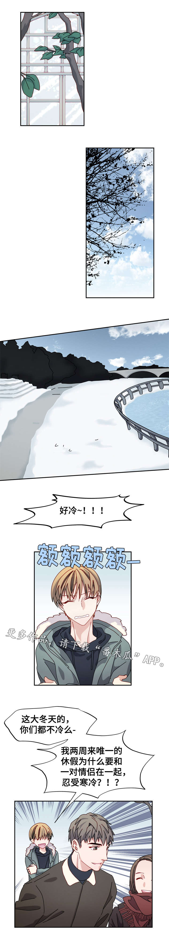 拜别漫画,第33章：介绍对象？1图