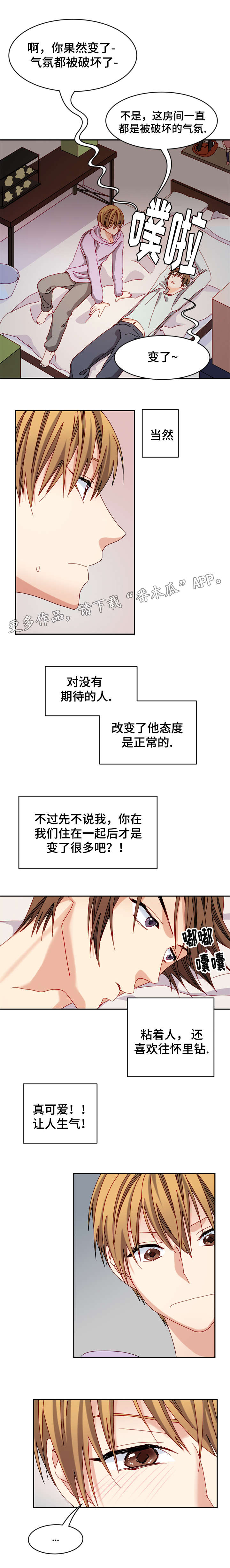 拜别漫画,第28章：即使不是真心4图