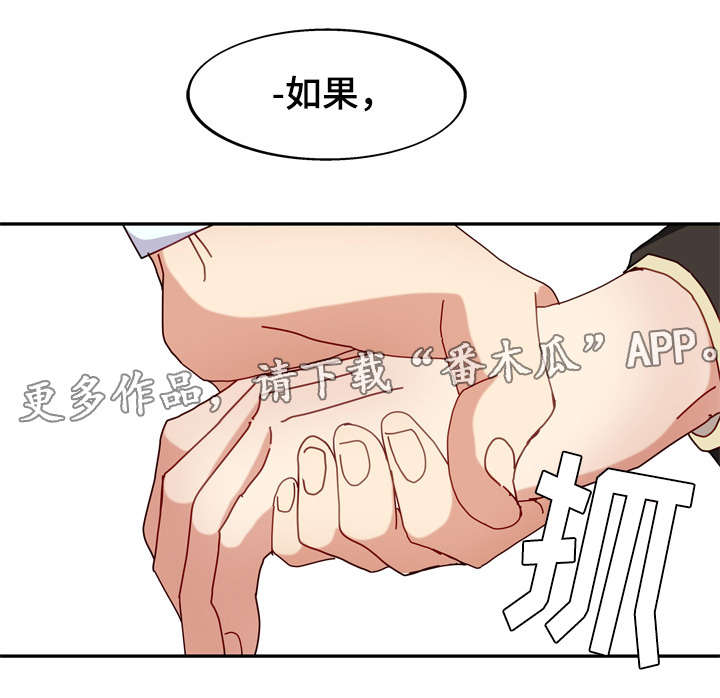 拜别漫画,第43章：心意收回5图