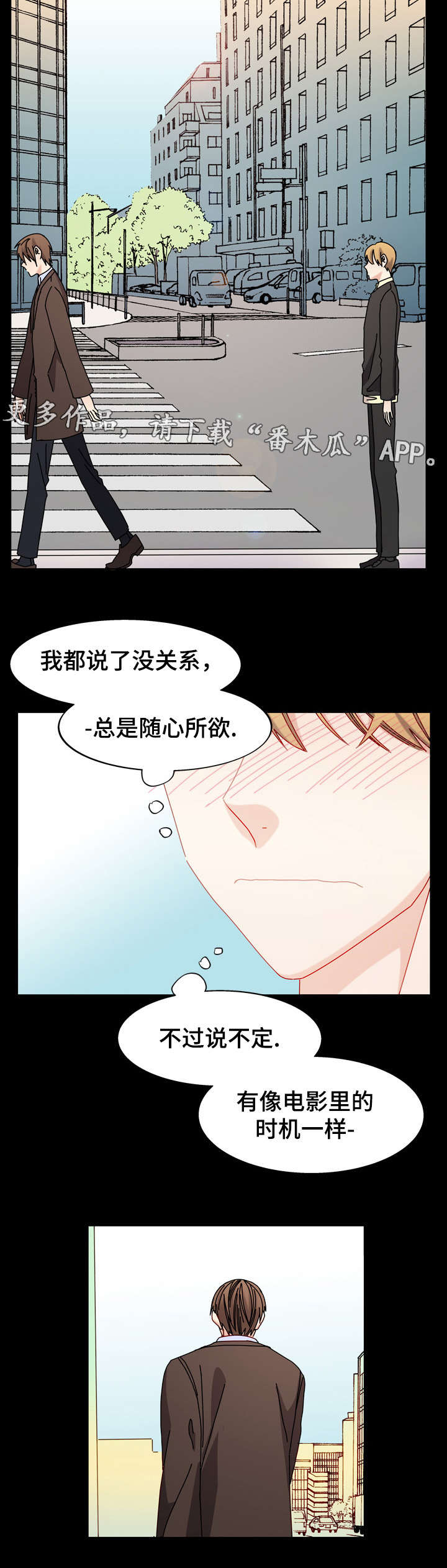 拜别漫画,第53章：电影院3图