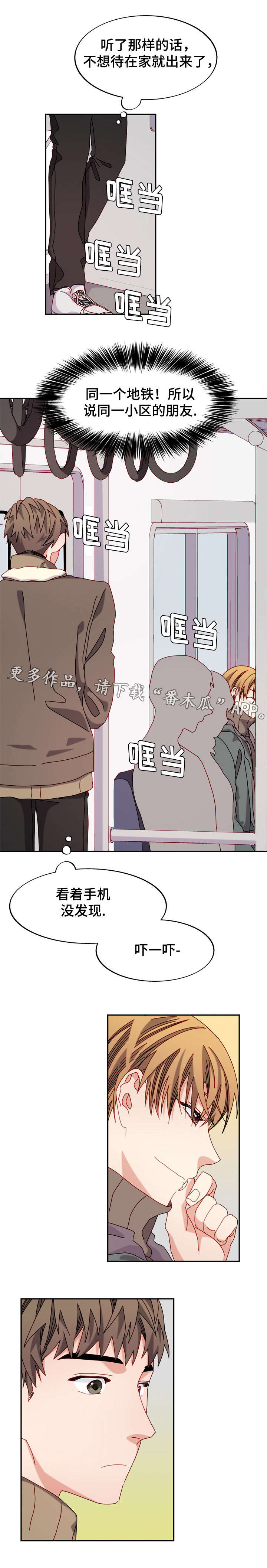 拜别漫画,第35章：书店4图