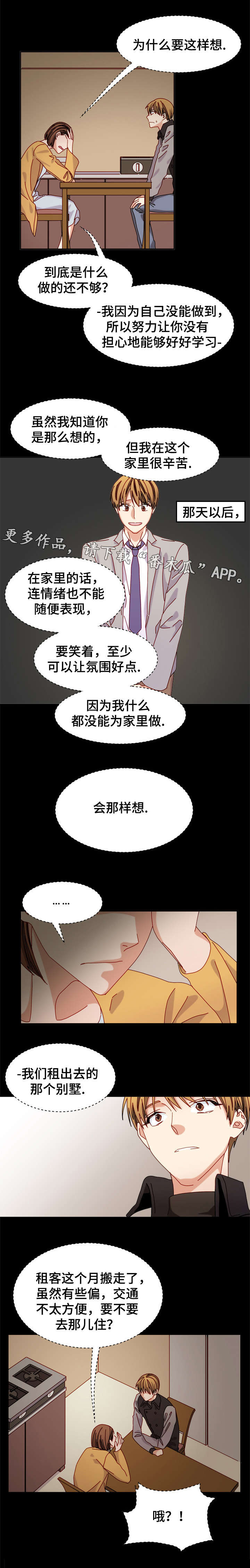 拜别去世亲人的手势漫画,第30章：很重要的人4图