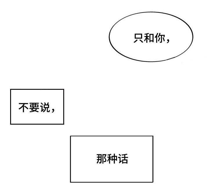 拜别漫画,第36章：心动1图