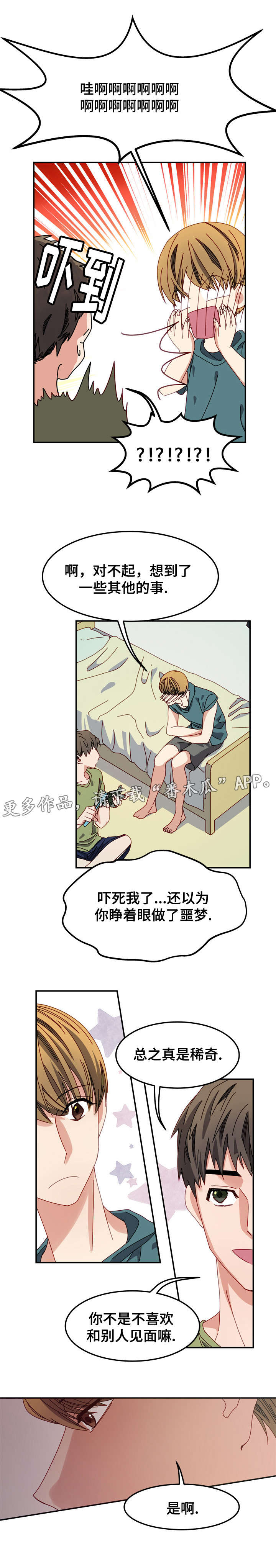 拜别漫画,第6章：狗血电视剧1图