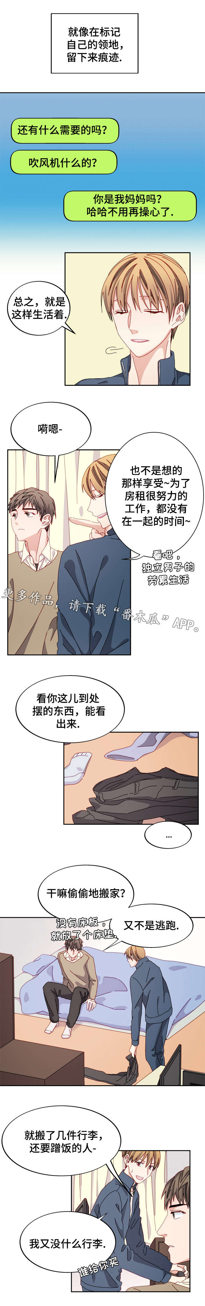 拜别漫画,第38章：梦想的城堡3图