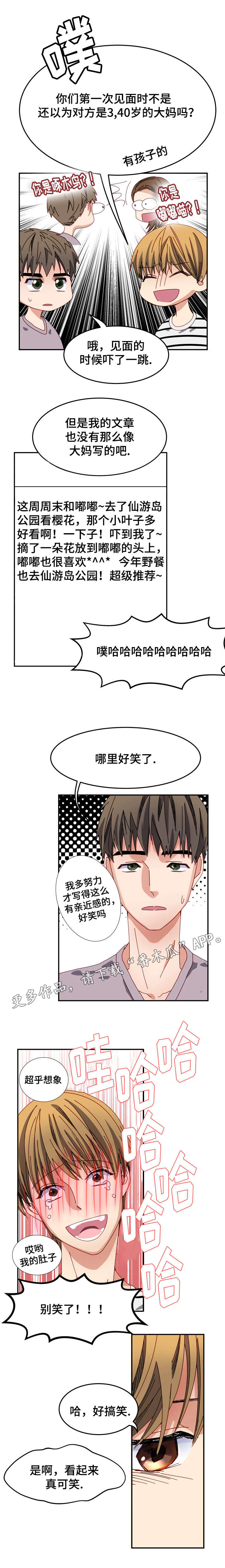 拜别漫画,第5章：意想不到的事3图