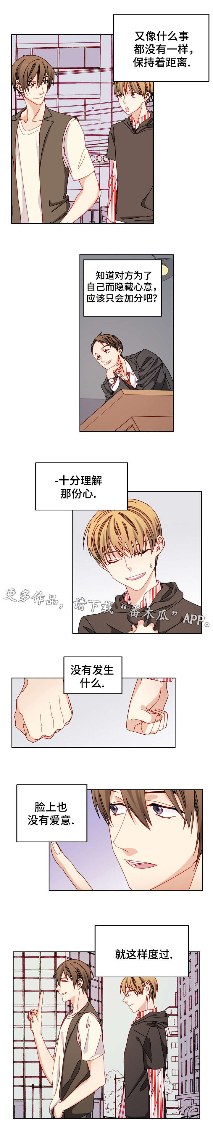 拜别漫画,第48章：分手了3图