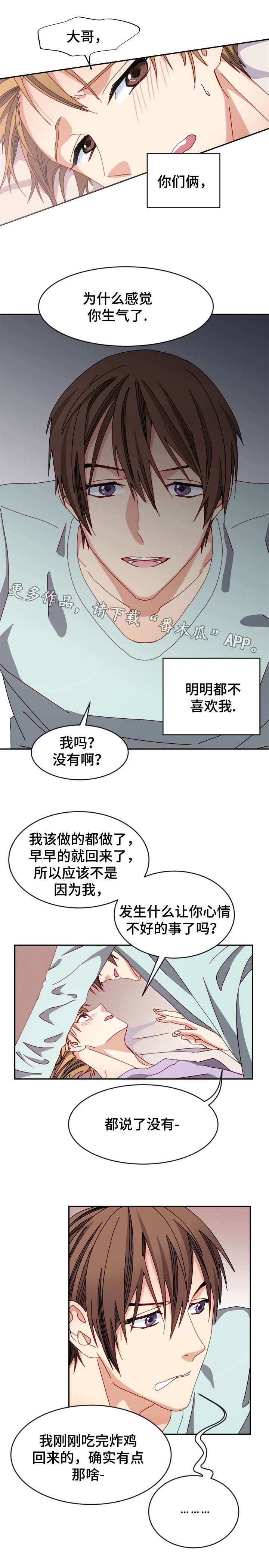 拜别漫画,第28章：即使不是真心3图