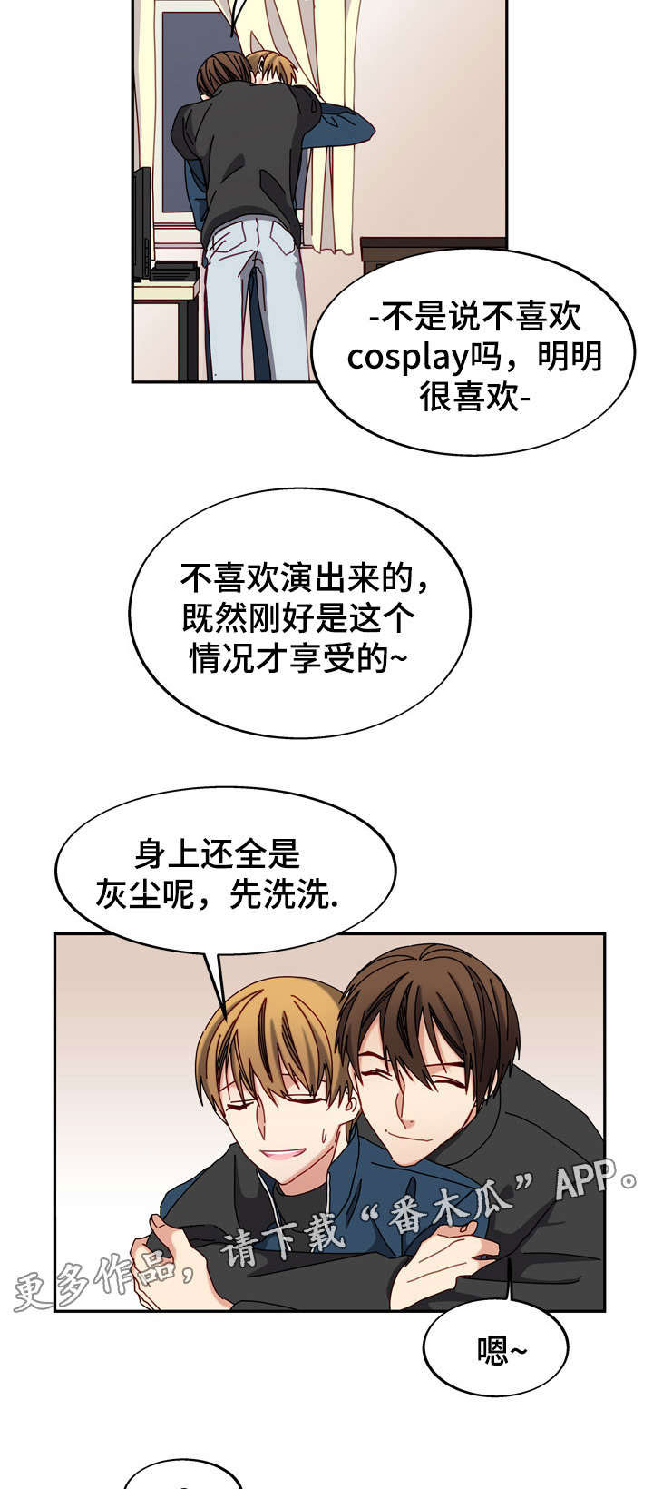 拜别漫画,第37章：新家5图