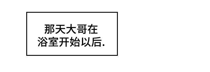 拜别漫画,第38章：梦想的城堡1图