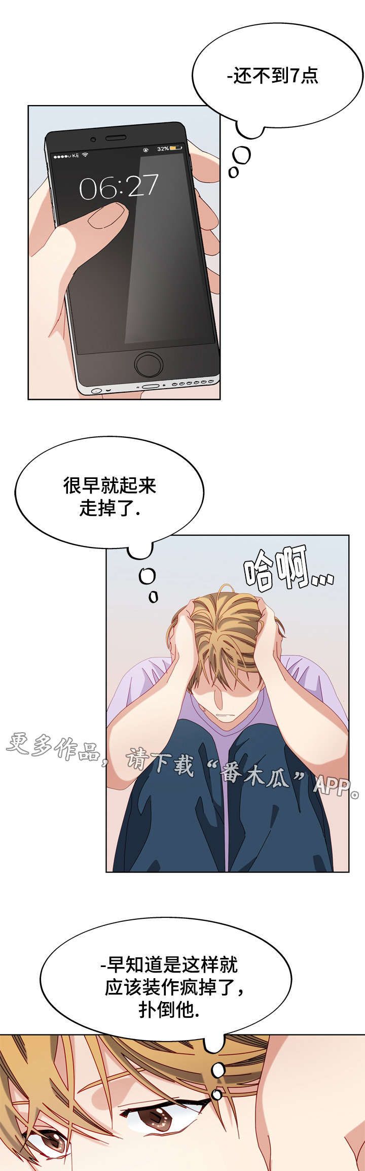 拜别漫画,第50章：电话5图