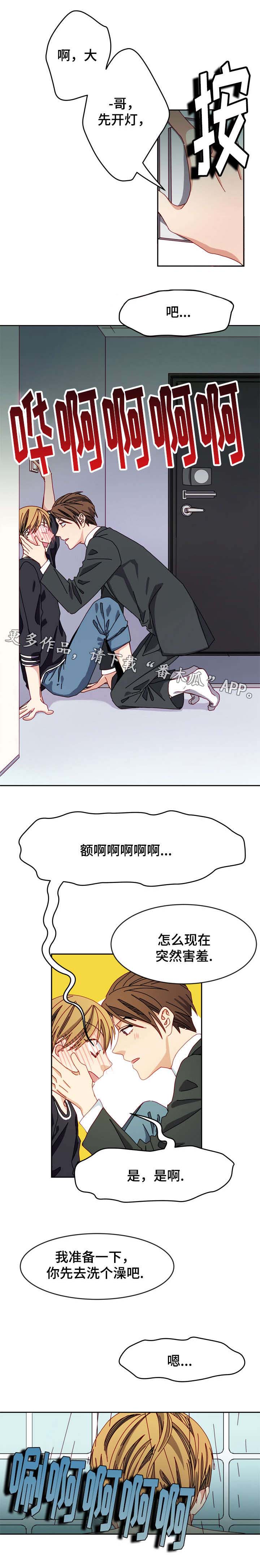 拜别漫画,第15章：去我家吧4图
