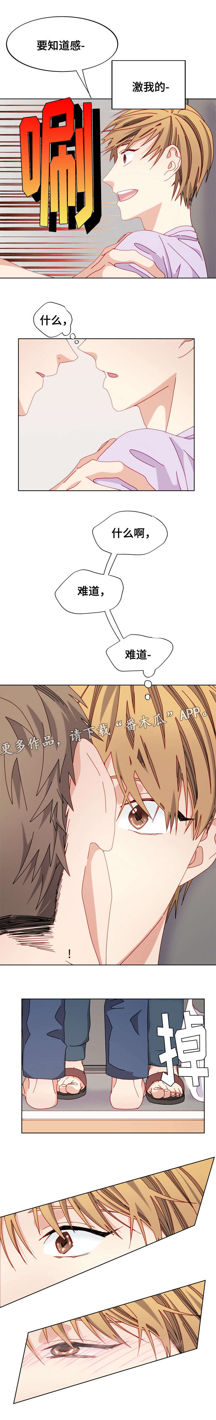 拜别漫画,第49章：喝醉后1图