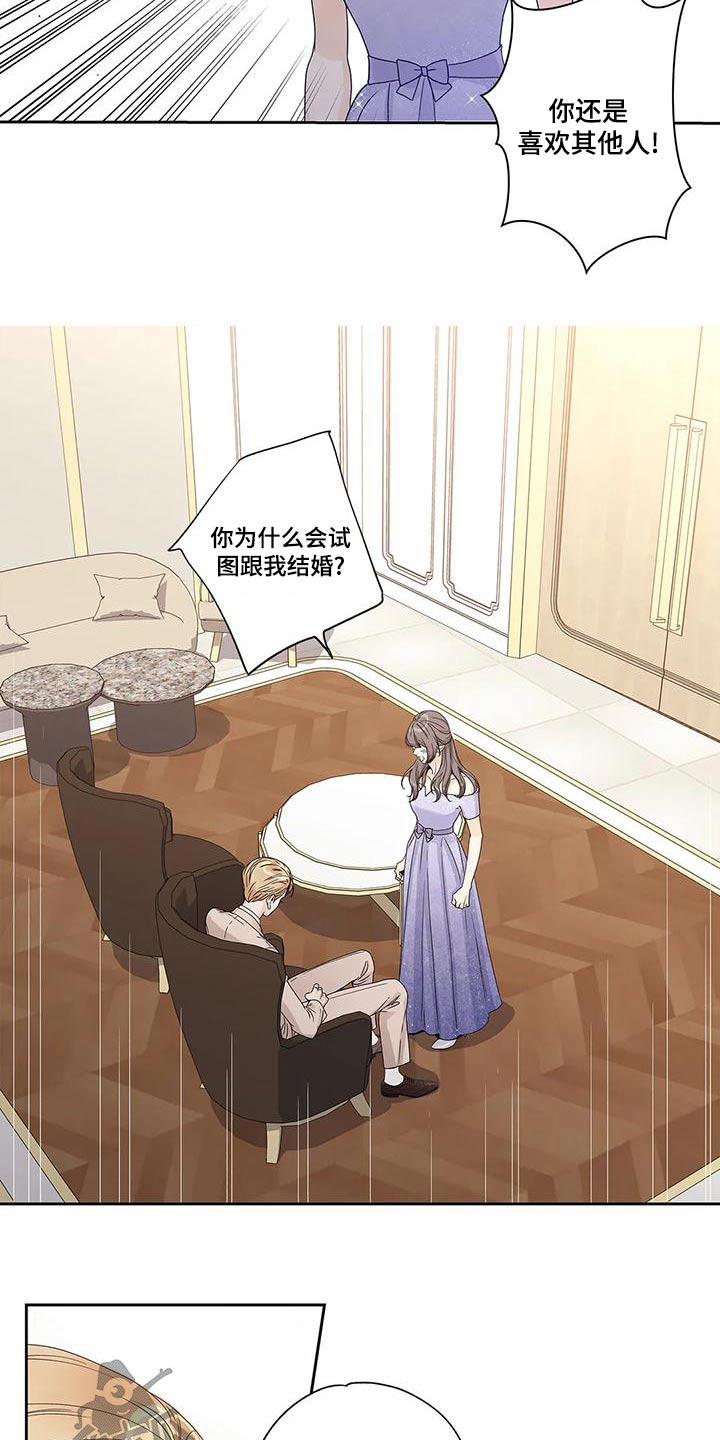 不枉此生同义词漫画,第50章：取消4图