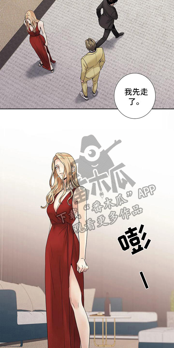 不枉此生女王篇漫画,第14章：尴尬4图