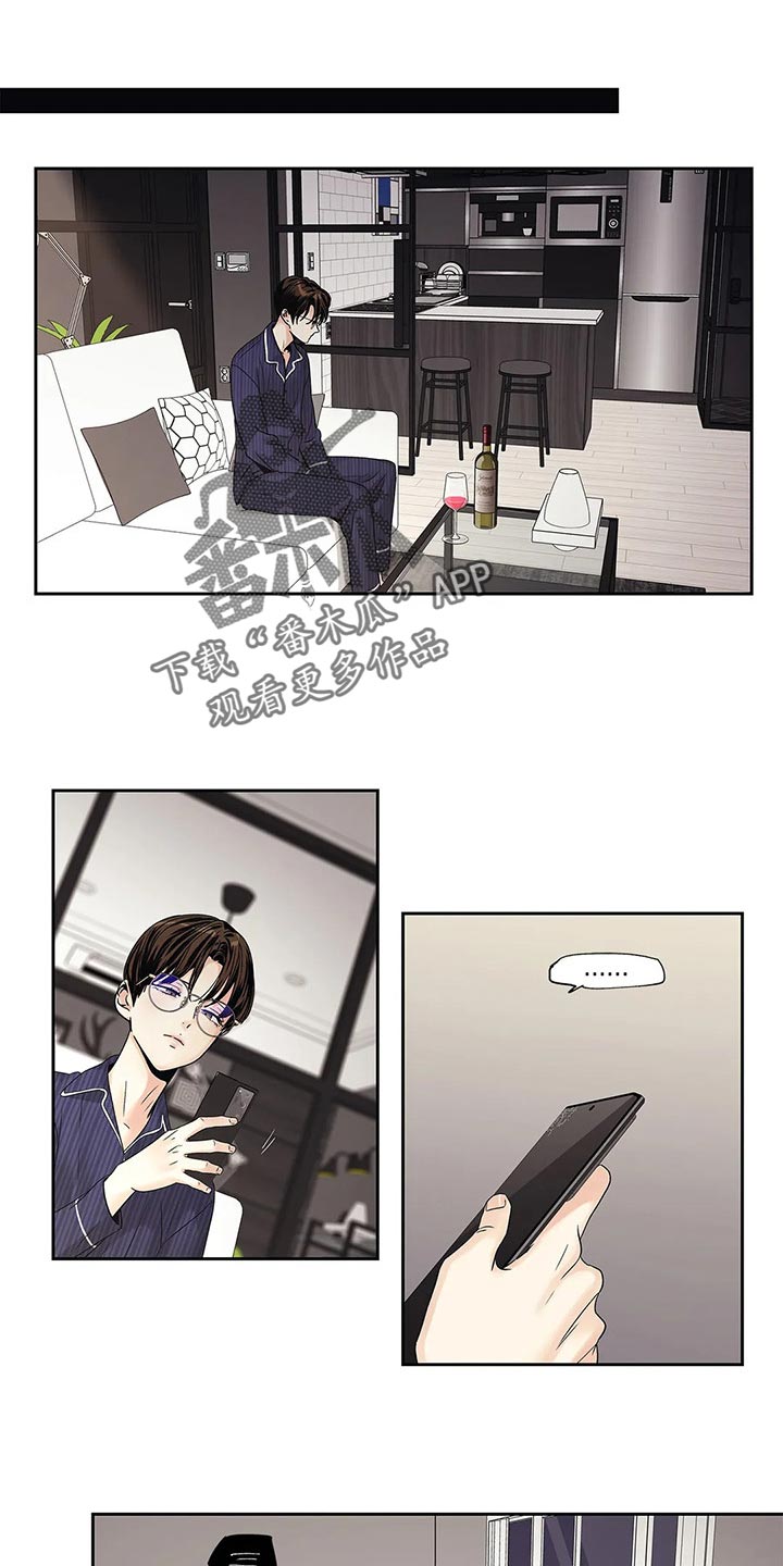 不枉此生女王篇漫画,第23章：感冒1图