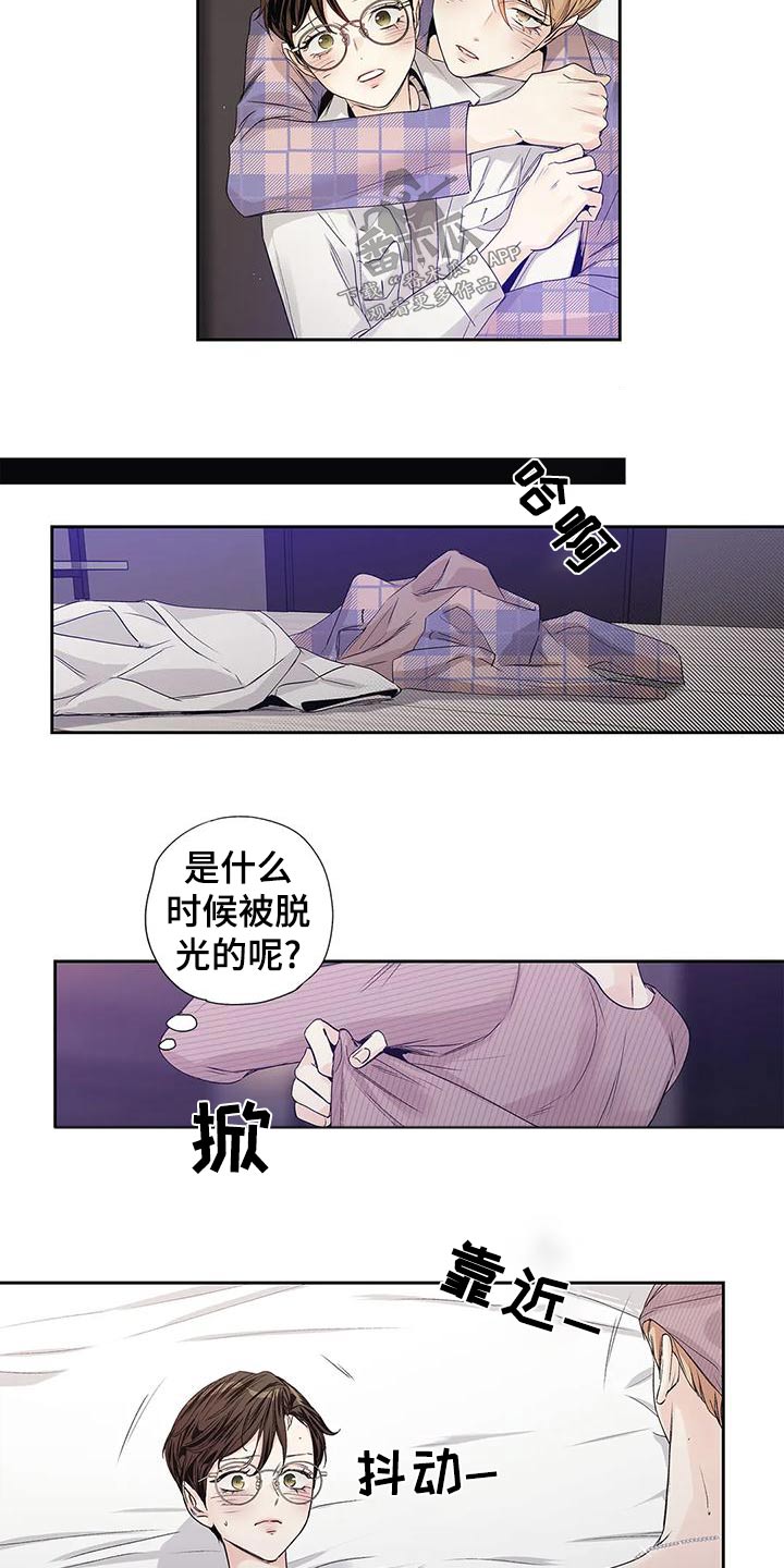 不枉此生女王篇漫画,第54章：【番外】明白1图