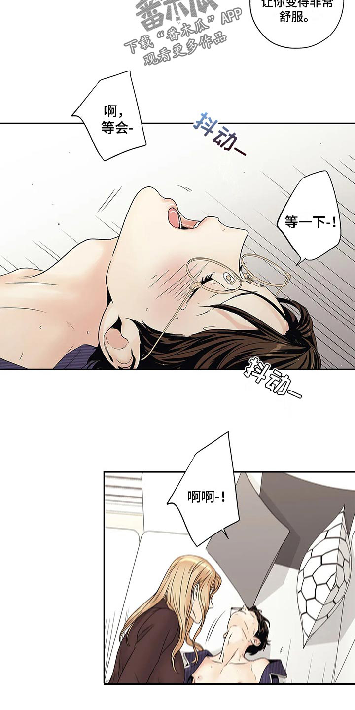 不枉此生女王篇漫画,第26章：你准备好了吧1图