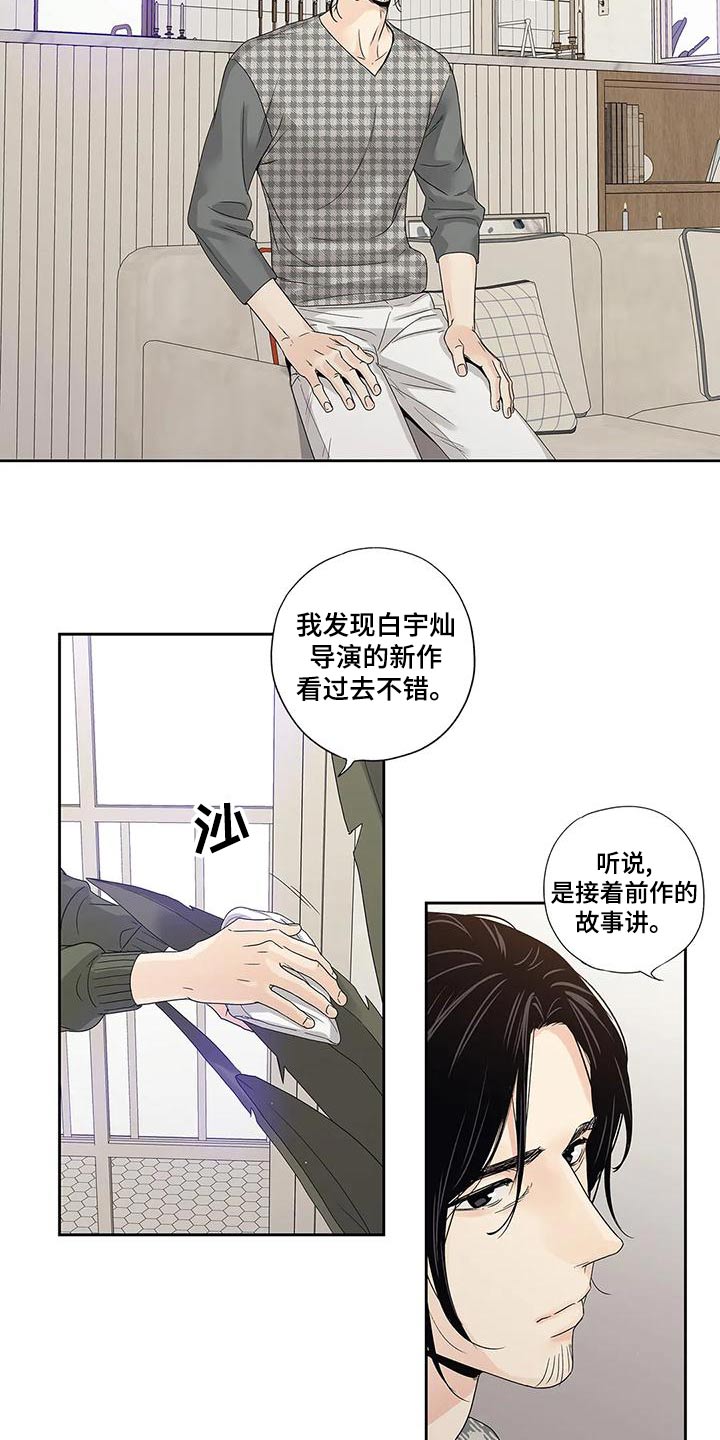不枉此生女王篇漫画,第48章：订婚日2图