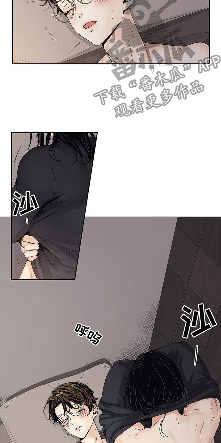 不枉此生女王篇漫画,第32章：急忙4图