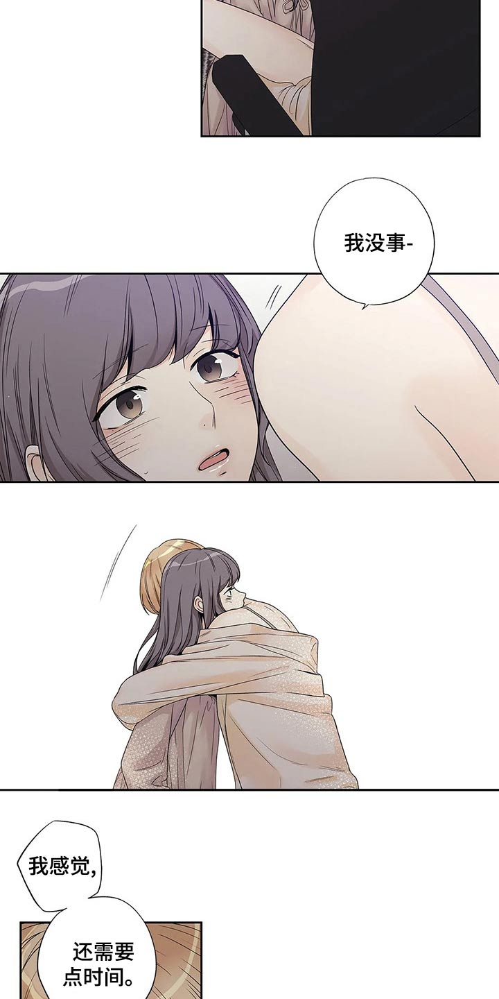 不枉此生音乐在哪听漫画,第41章：已经变了3图