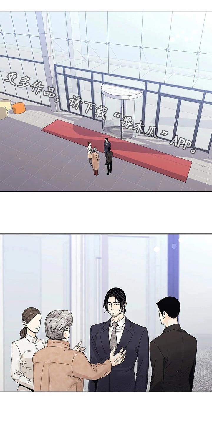 不枉此生女王篇漫画,第42章：邀请函1图