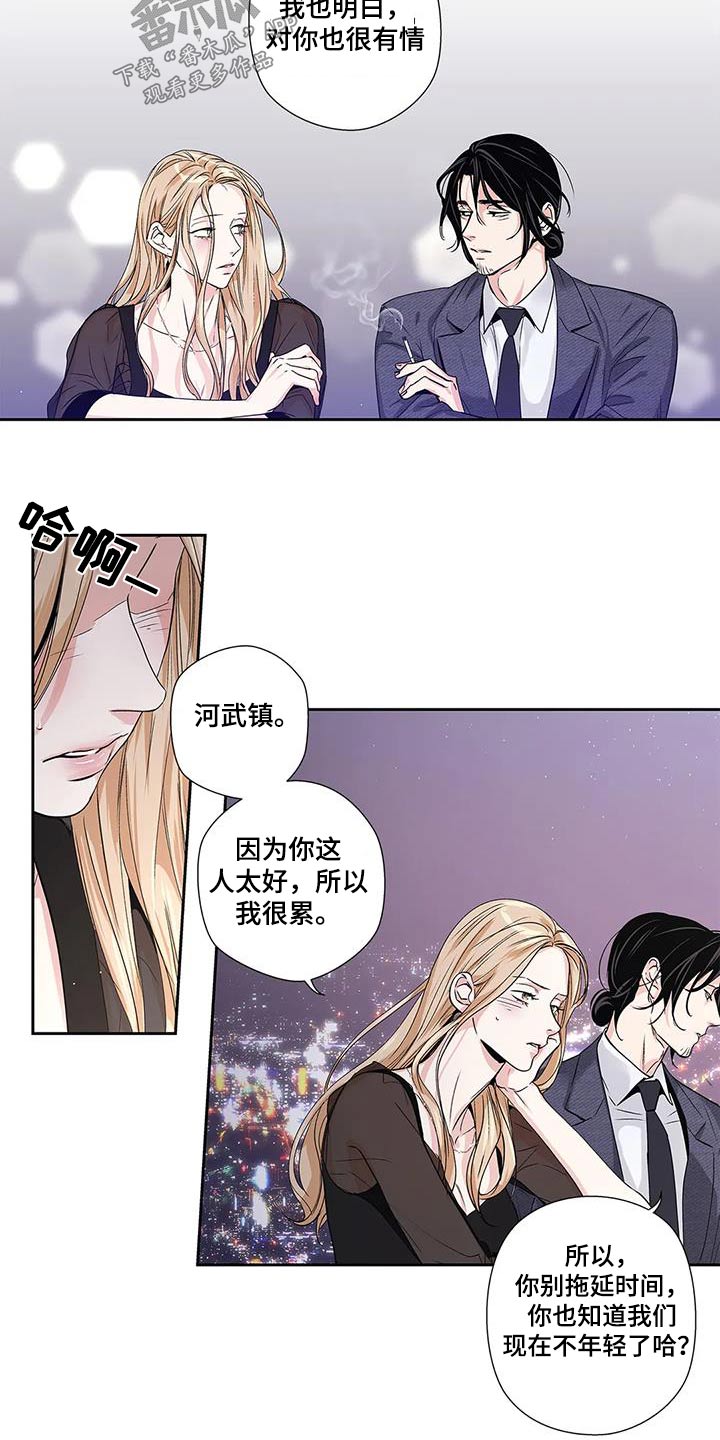不枉此生女王篇漫画,第57章：【番外完结】表达3图