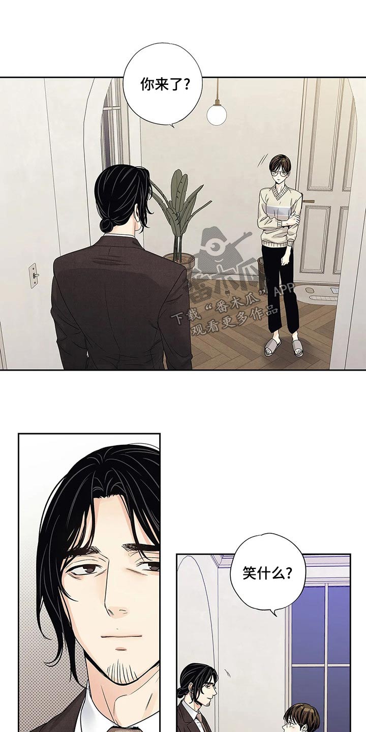 不枉此生视频漫画,第42章：邀请函4图