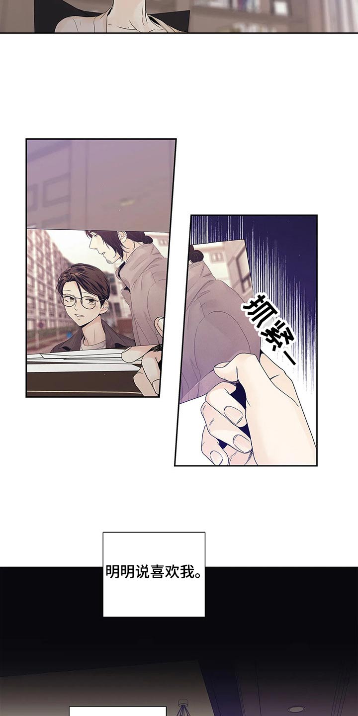 不枉此生女王篇漫画,第41章：已经变了3图